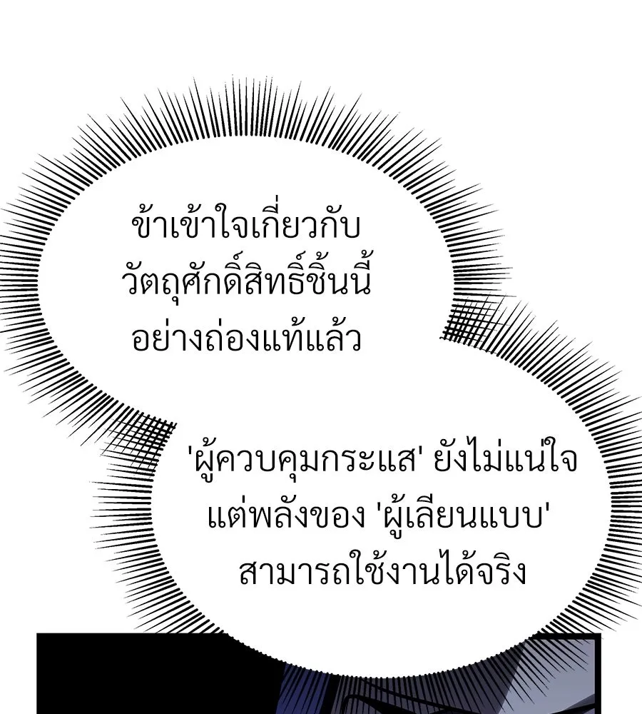 จอมเวทคนเลี้ยงแกะ ตอนที่ 25 รูปที่ 112