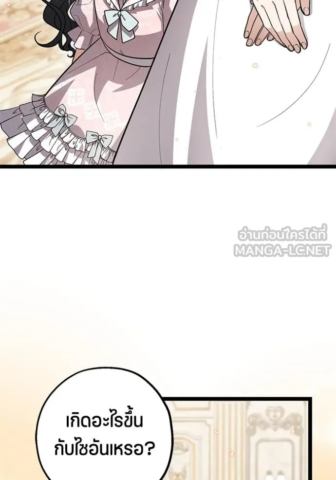 ป๊ะป๋าขา หนูลาแล้ว ตอนที่ 21 รูปที่ 4