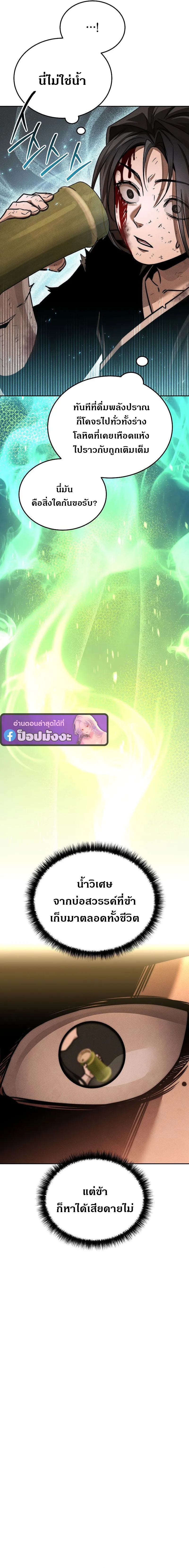 The Divine Demon_s Grand Ascension เส_นทางชำระแค_นส_เทวมารผ_พ_ช_ตสวรรค_ ตอนที่ ตอนที่ 6 รูปที่ 21