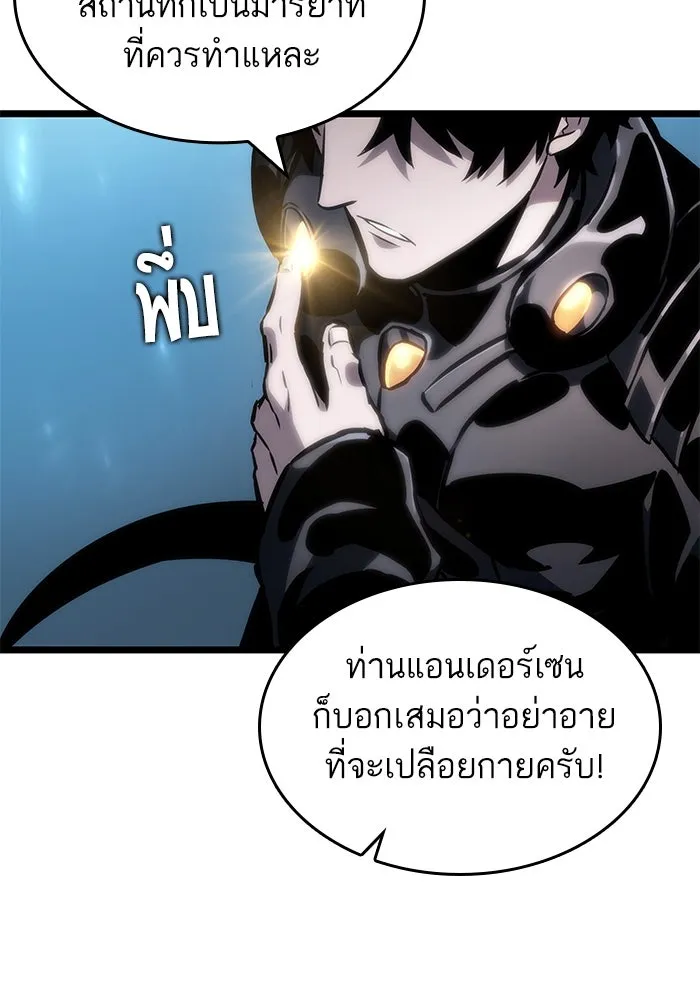 หลังวันสิ้นโลก ตอนที่ 105 รูปที่ 83