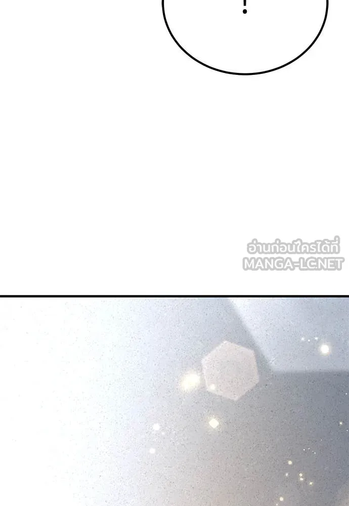 ผู้พิทักษ์เถื่อน ตอนที่ 26 รูปที่ 103