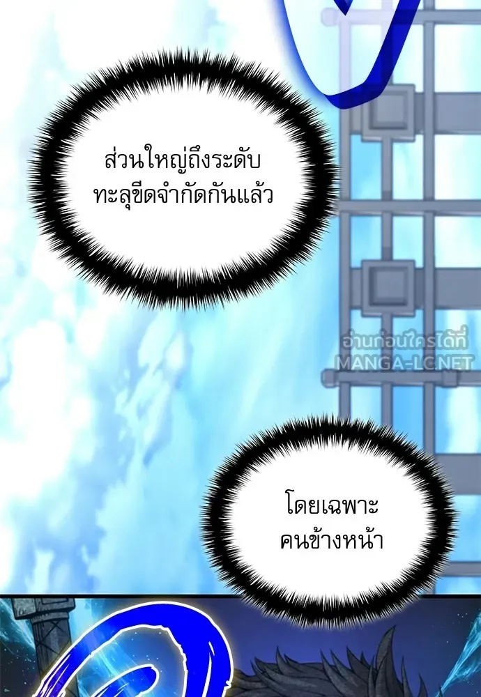 ลับลางลวง ตอนที่ 89 ศิษย์ใน รูปที่ 135