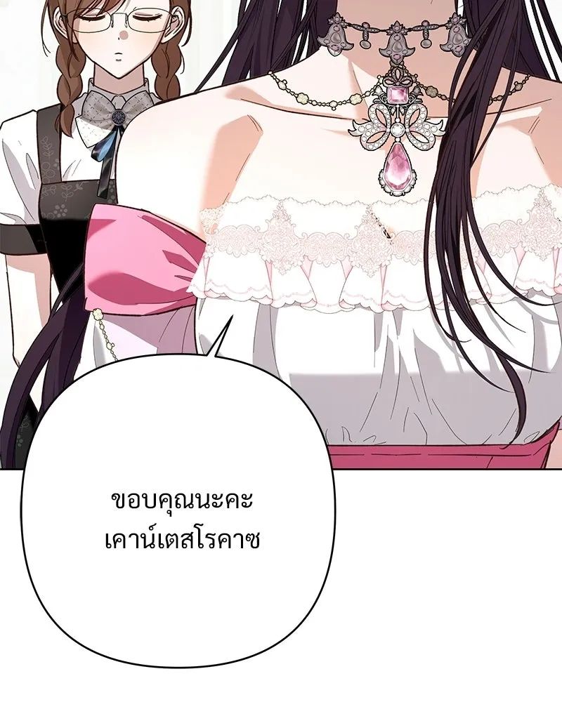 เจ้าสาวแกรนด์ดยุกปีศาจ ตอนที่ 10 รูปที่ 103