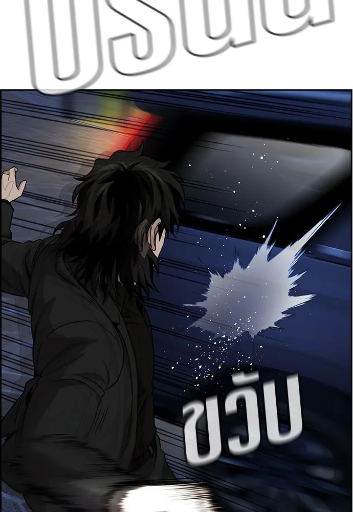 การศึกษาที่แท้จริง ตอนที่ 148 รูปที่ 29