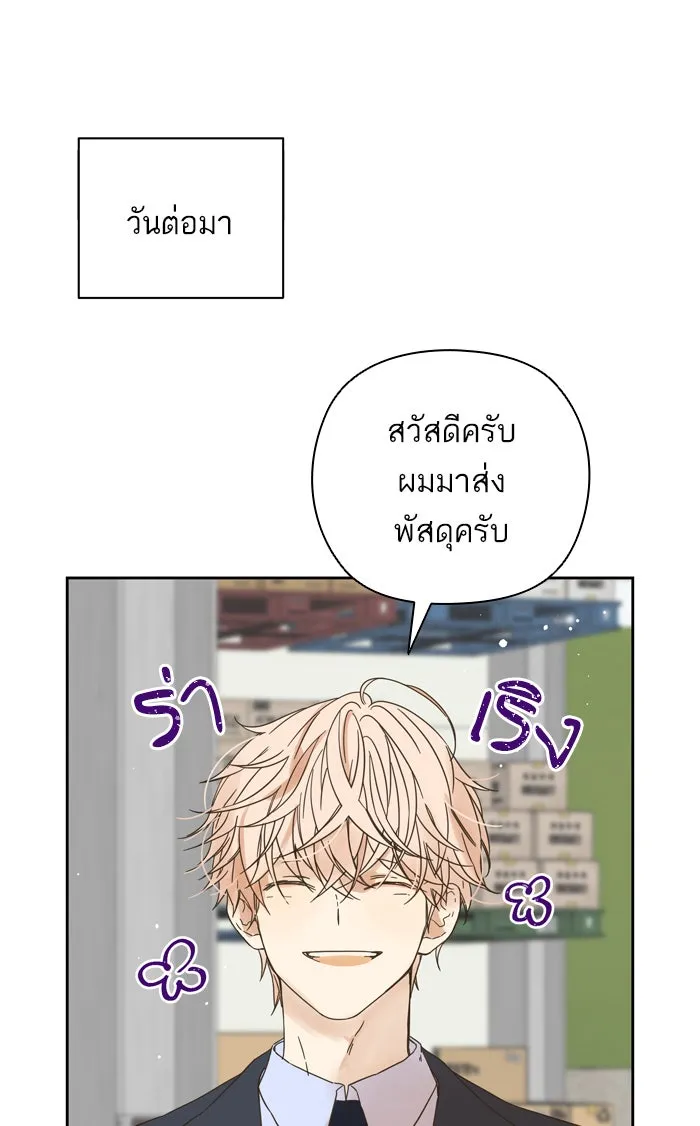 ฉันมันร้าย หรือเพราะโลกไม่น่ารัก ตอนที่ 90 รูปที่ 46