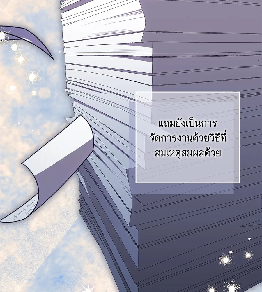 ทุกอย่างที่เสียไป ฉันขอทวงคืน ตอนที่ 70 รูปที่ 46