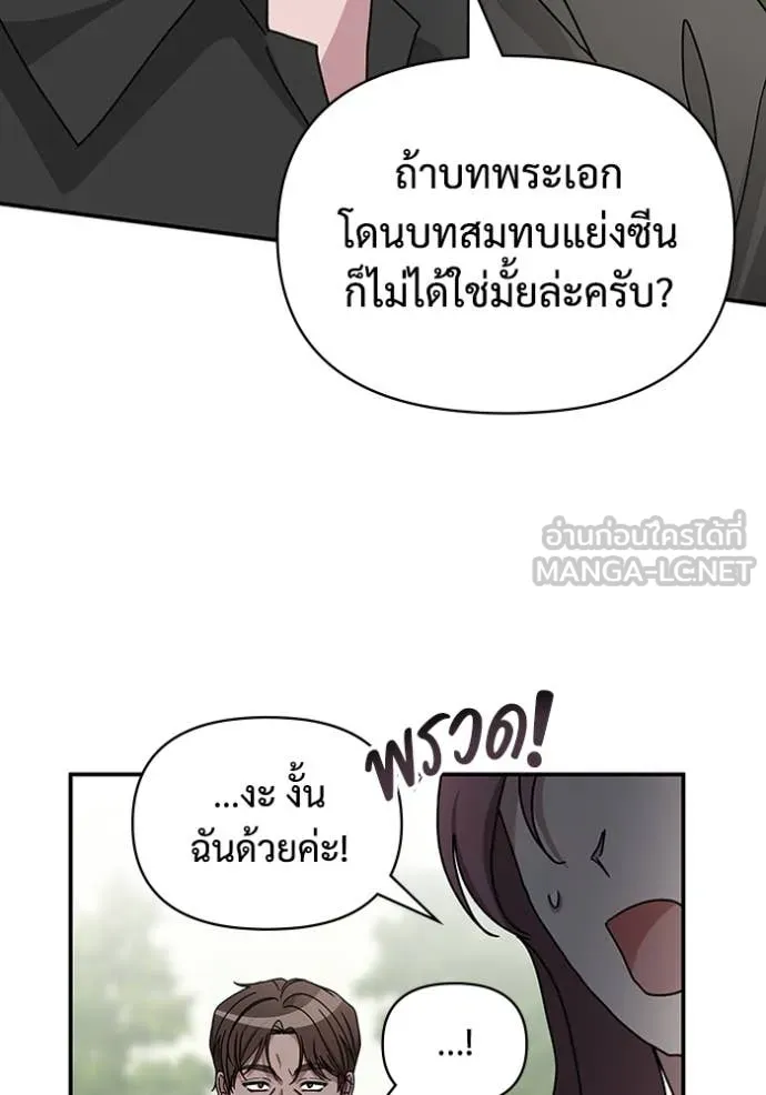 ฉันเนี่ยนะ ตอนที่ 12 รูปที่ 123