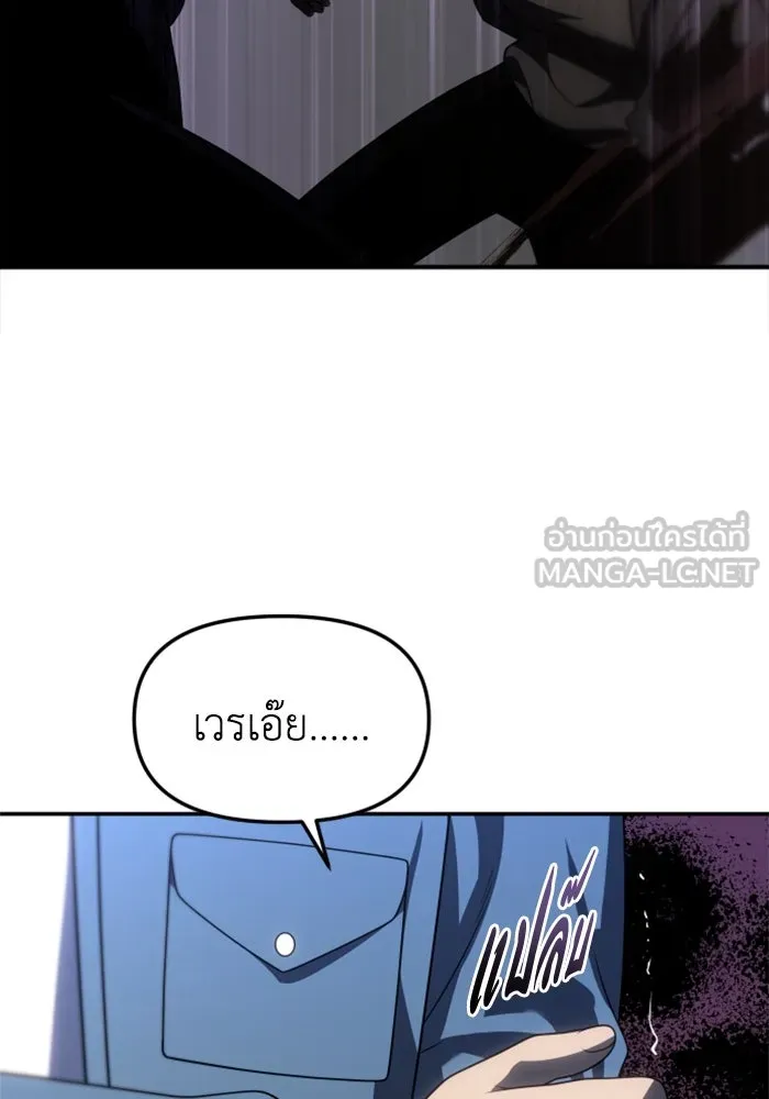 อดีตบอสหอคอย ตอนที่ 85 รูปที่ 72