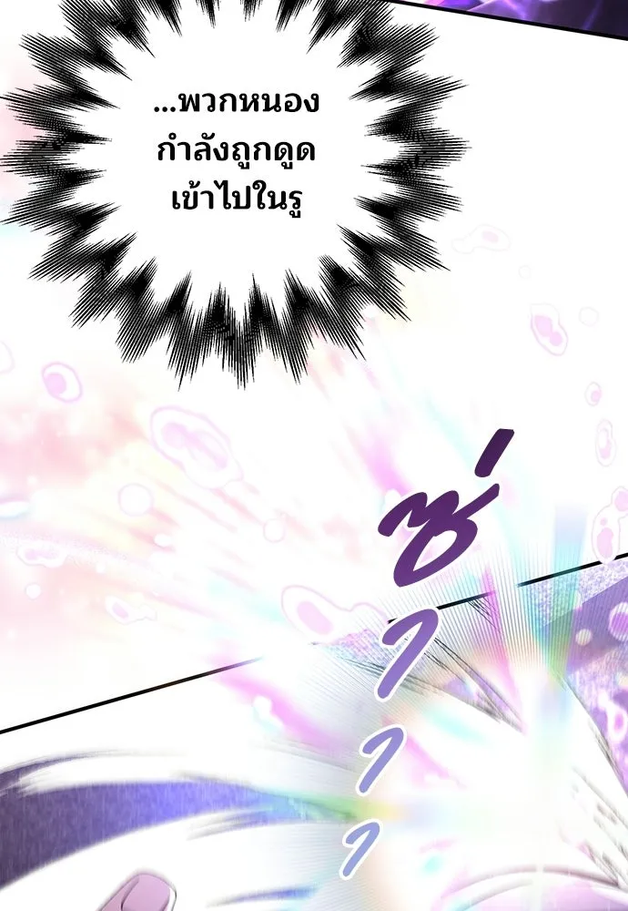 ร้านสะดวกซื้อต่างโลก ตอนที่ 6 รูปที่ 41