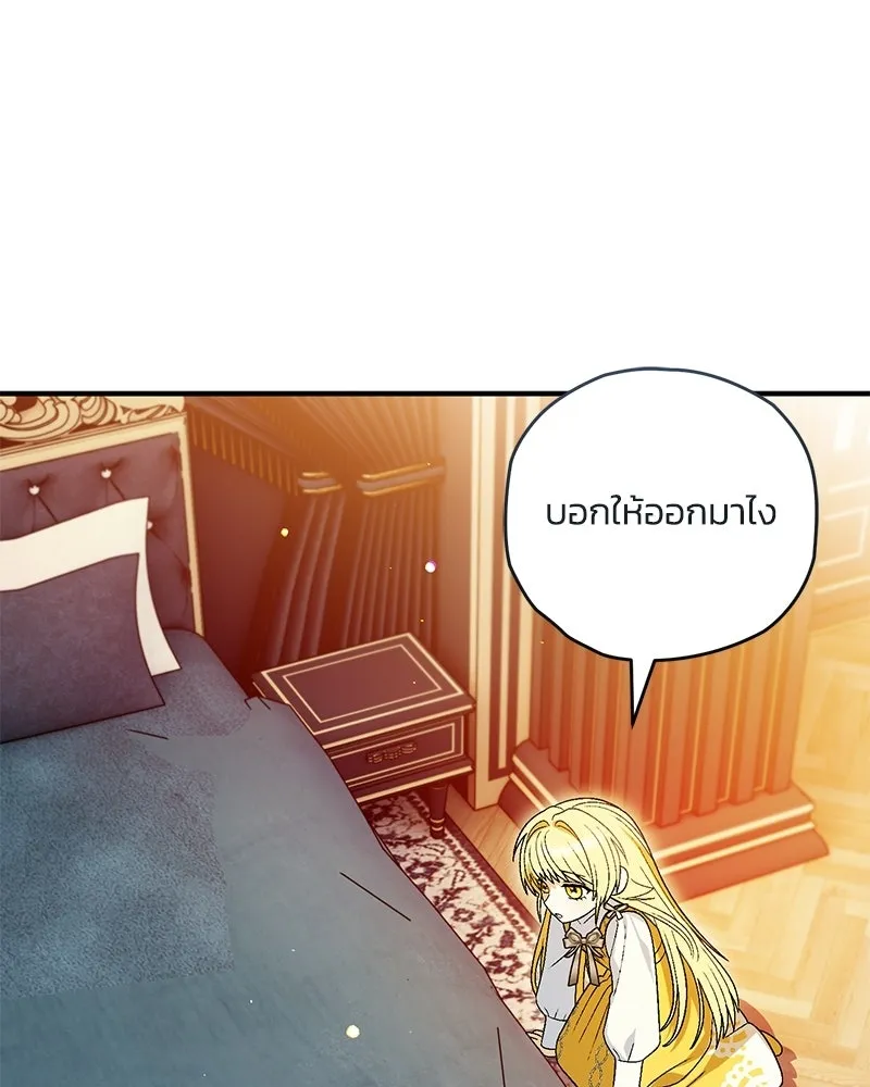 จุ๊บรัก คุณหมาป่า ตอนที่ 16 รูปที่ 2