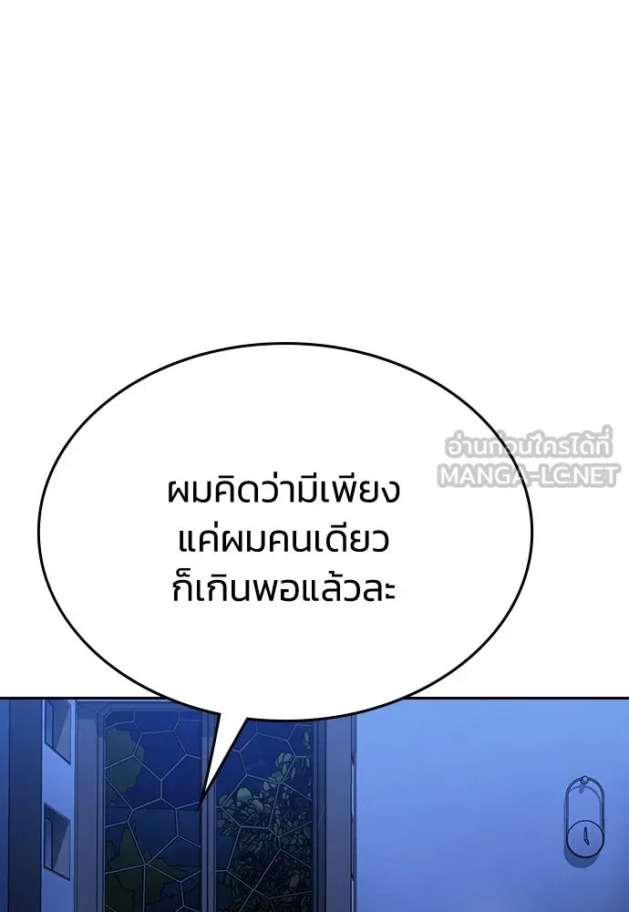 รักแล้วห้ามเลิก ตอนที่ 67 รูปที่ 171