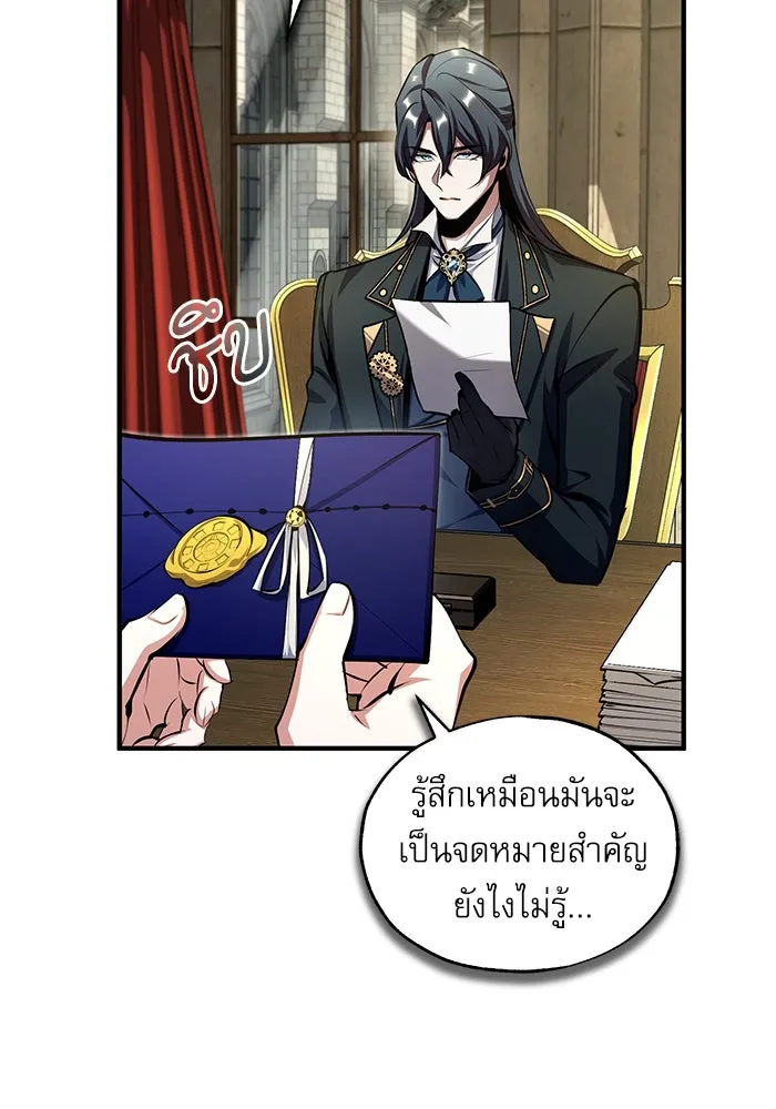 ศาสตราจารย์จำเป็นแห่งอะคาเดมี ตอนที่ 79 รูปที่ 65