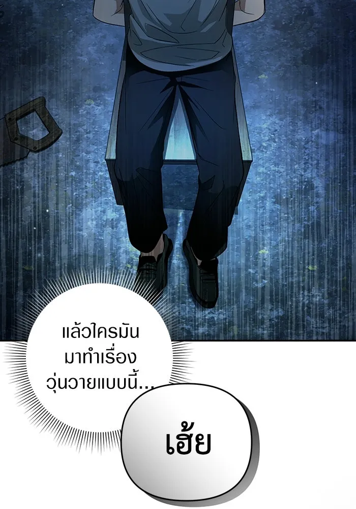 เชื่อเถอะ ฉันเป็นฮันเตอร์ห่วยแตก ตอนที่ 18 รูปที่ 70