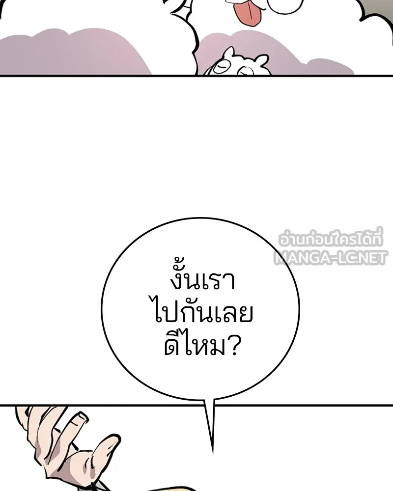 Player ตอนที่ 139 รูปที่ 51
