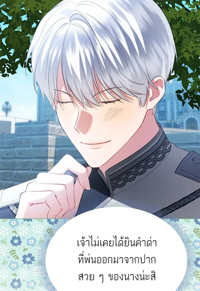 บุปผาลบคมดาบ ตอนที่ 27 รูปที่ 25