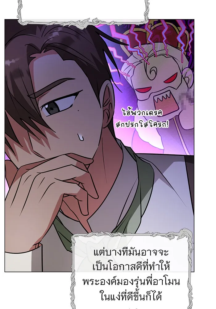 อะคาเดมีนี้เห็นทีจะเจ๊ง ตอนที่ 62 รูปที่ 73