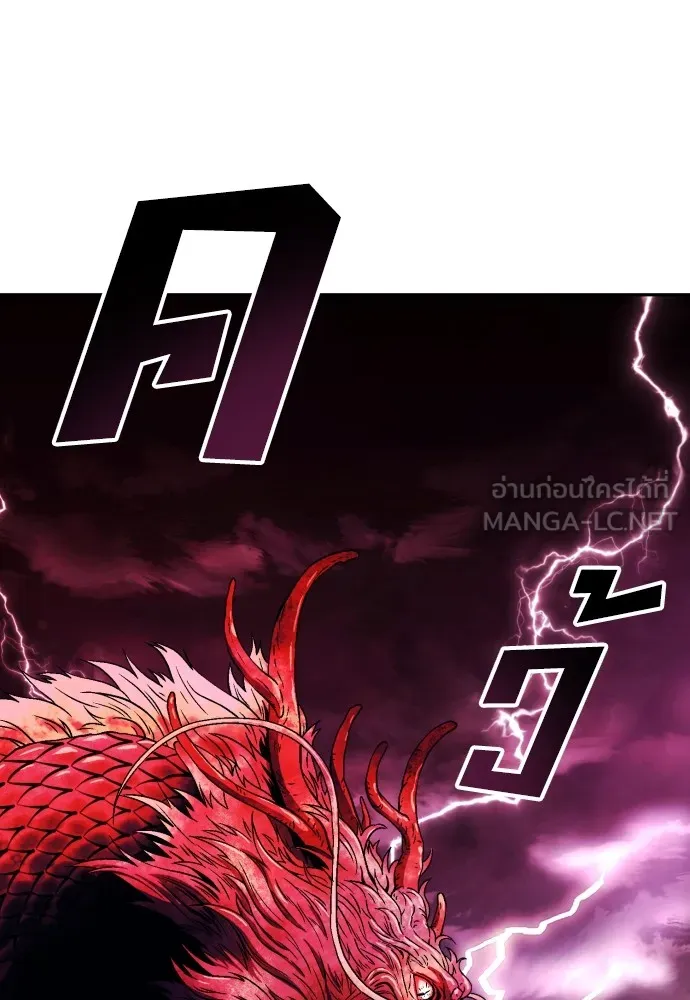 สนิมเชือดเลือดสาด ตอนที่ 3 รูปที่ 168