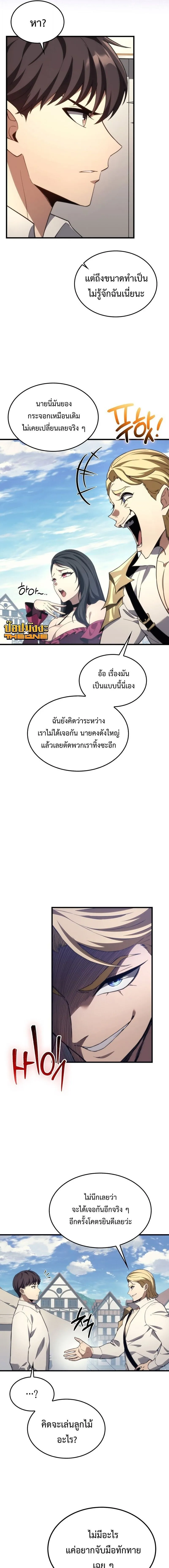 Return of the Apocalypse-Class Death Knight การกล_บมาของเดธไนท_ระด_บว_นส_นโลก ตอนที่ ตอนที่ 43 รูปที่ 13