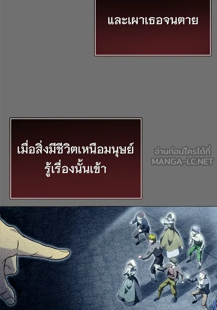 อูเร็ค มาซิโน่ ตอนที่ 49 การัม รูปที่ 60