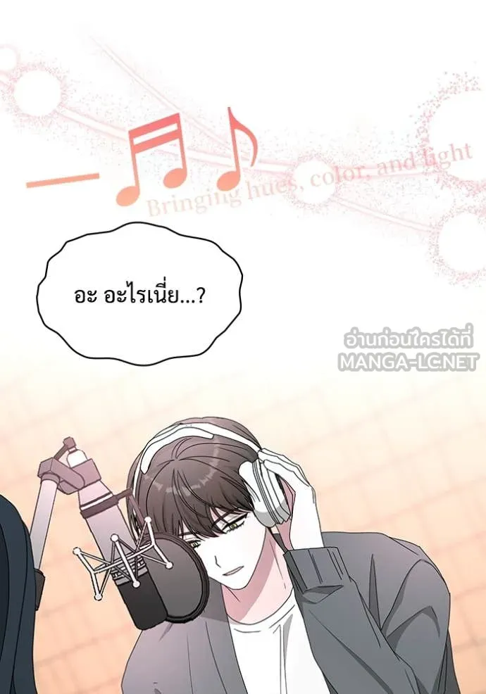 ฉันเนี่ยนะ ตอนที่ 42 รูปที่ 73