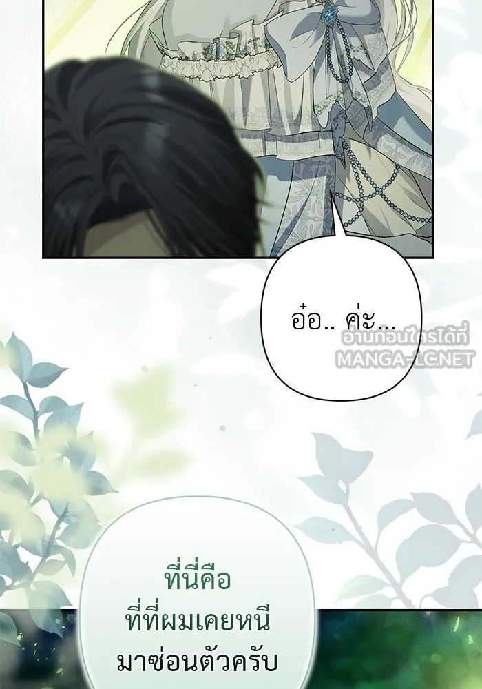 เกมรักด่านสุดท้ายจับนายพระเอก ตอนที่ 20 รูปที่ 36