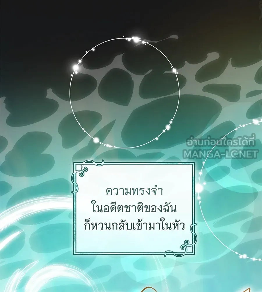โครงการมีสามีแถมฟรีบ้านในฝัน ตอนที่ 1 รูปที่ 111