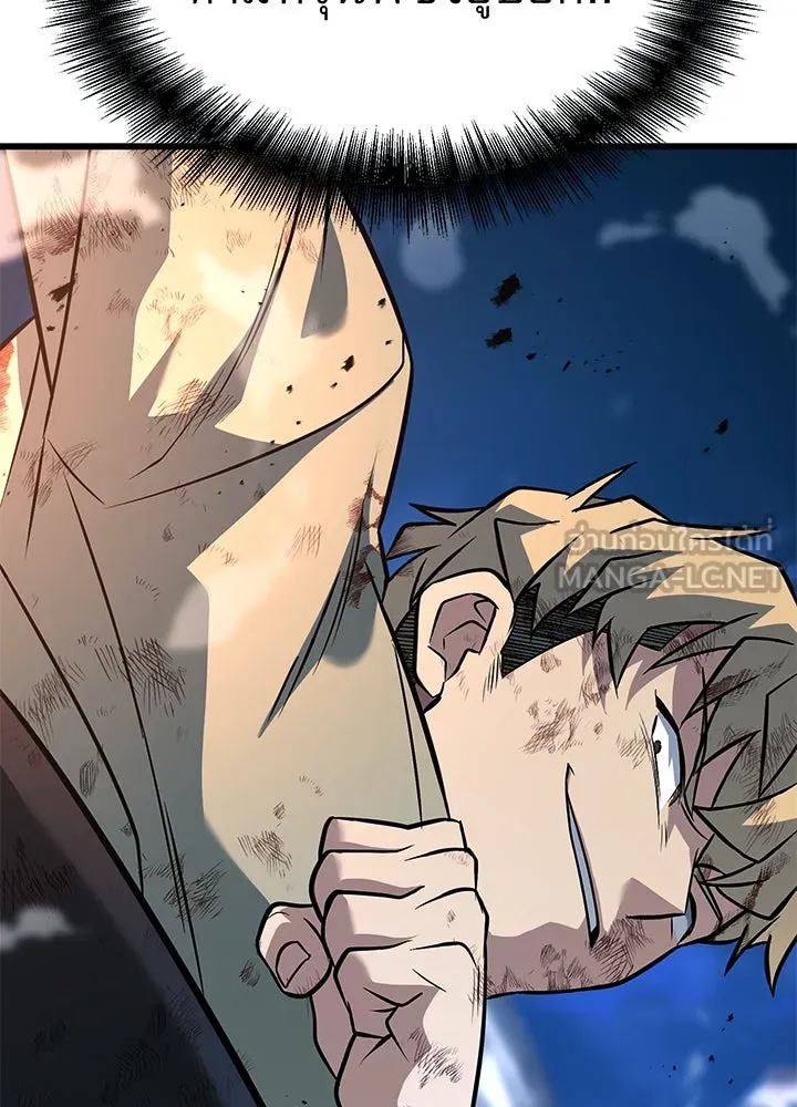 ราชาลานประลอง ตอนที่ 54 รูปที่ 75