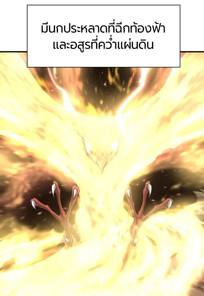 ยอดสถาปนิกผู้พิทักษ์อาณาจักร ตอนที่ 71 รูปที่ 116