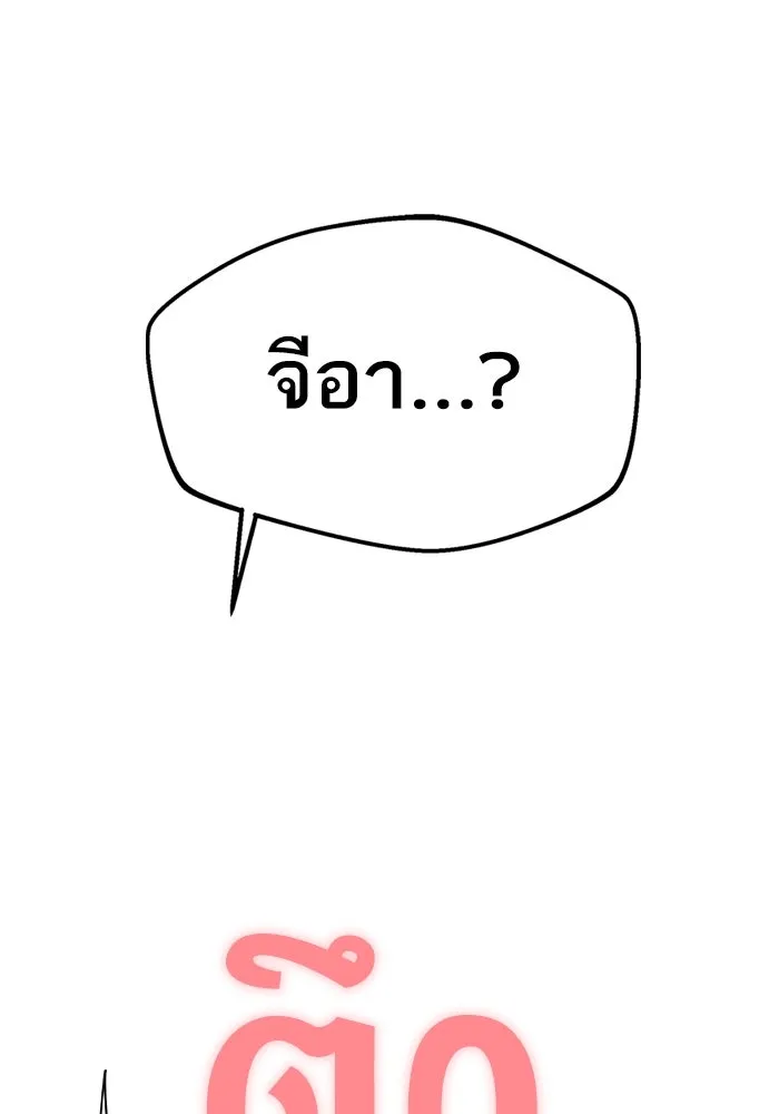 โชคชะตานำพารัก ตอนที่ 45 เอามา รูปที่ 131