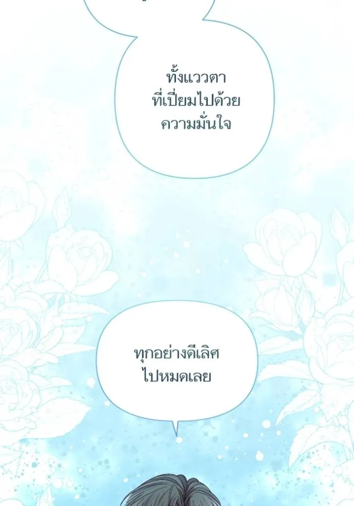 การแต่งงานครั้งใหม่ช ตอนที่ 202 รูปที่ 20