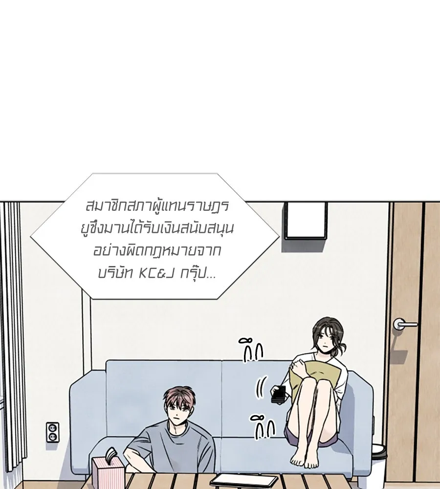 เหตุผลของคนไม่อยากอยู่ ตอนที่ 86 รูปที่ 2