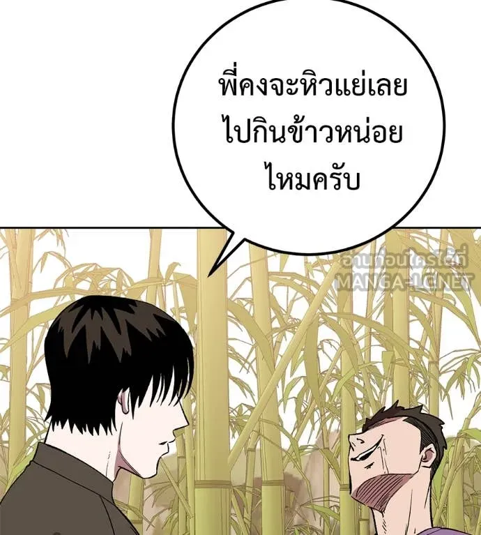 เรียกฉันว่าพระเจ้า ตอนที่ 63 รูปที่ 96