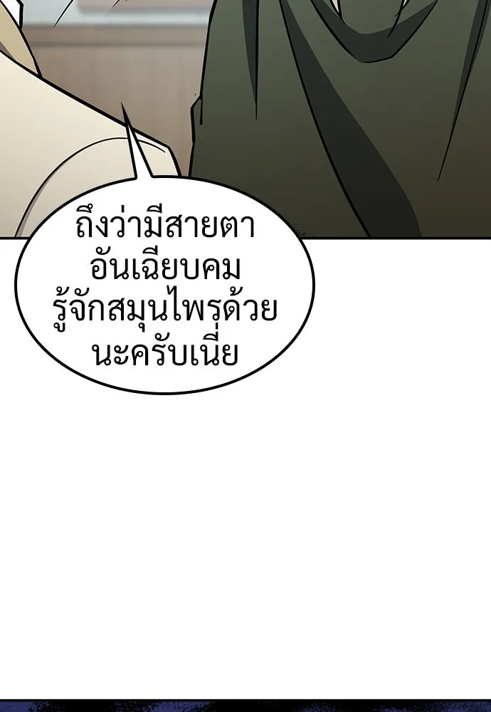 คลินิกสัตว์ต่างโลกของคิมโอจิน ตอนที่ 29 รูปที่ 19