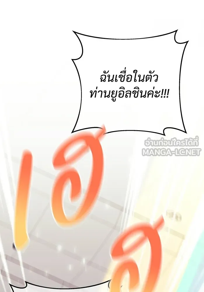 สัปดาห์นี้งดอัปตอนใหม่ ตอนที่ 98 รูปที่ 96