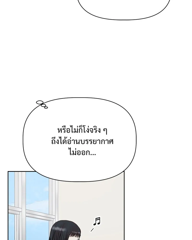 รักนี้ไม่ต้องมีเซนส์ ตอนที่ 27 รูปที่ 5