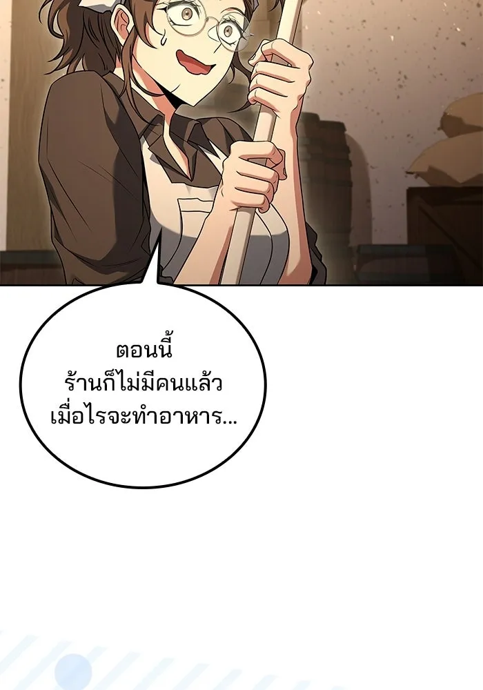 ครัวจอมเวท ตอนที่ 104 รูปที่ 118