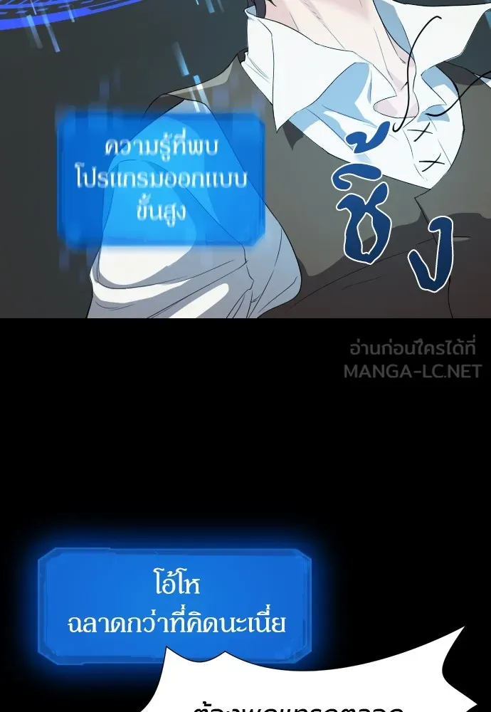 ยอดสถาปนิกผู้พิทักษ์อาณาจักร ตอนที่ 3 รูปที่ 51