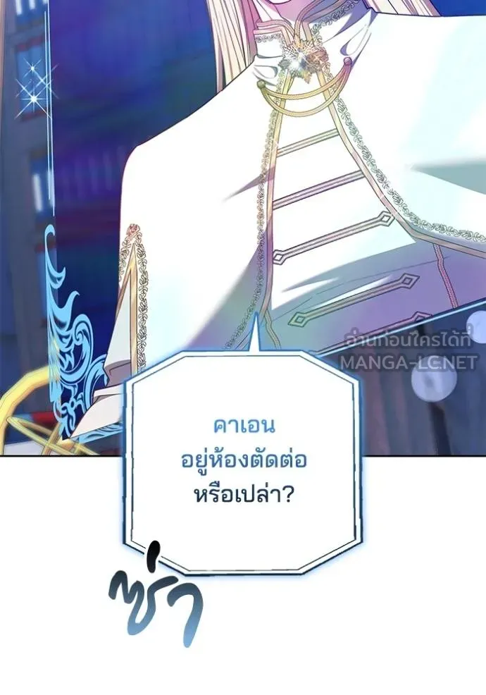 เจ้าสาวอัคนีดำ ตอนที่ 63 รูปที่ 132