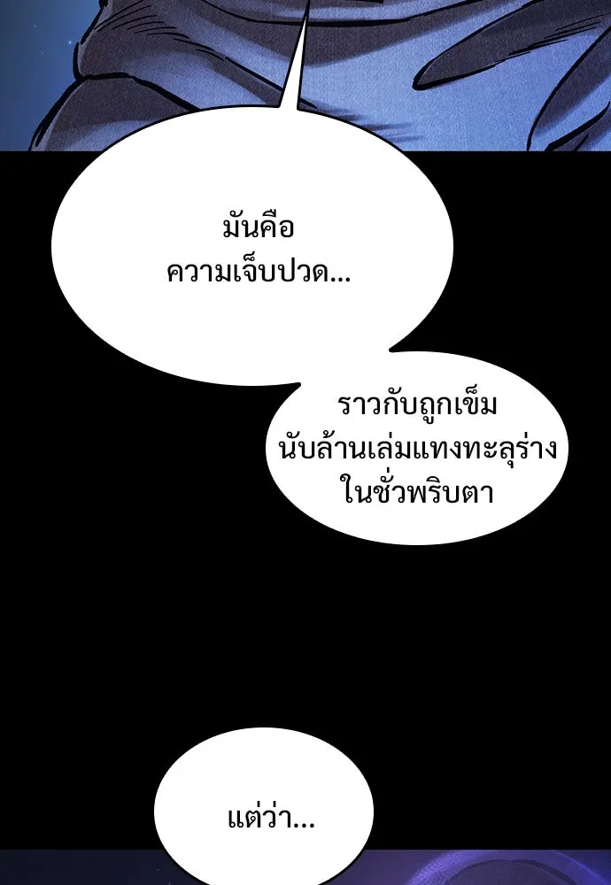 อัศวินวันเดียว ตอนที่ 41 รูปที่ 92