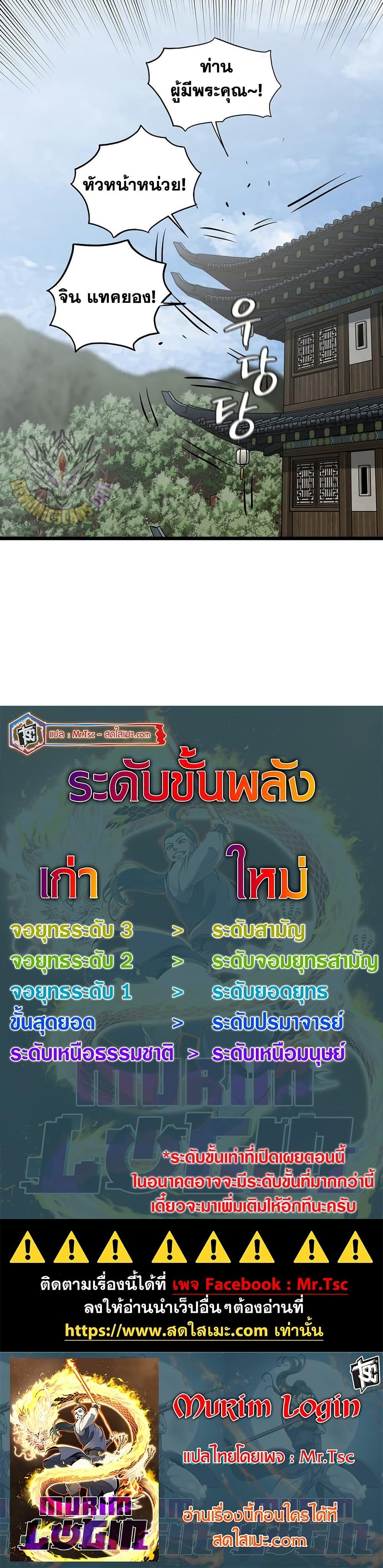 Manga-lc-com อ่านมังงะ อ่านการ์ตูน ออนไลน์ ฟรี Murim Login ตอนที่ 1 2 3 4 5 6 7 8 9 10 11 12 13 14 ฟรี ไม่มีโฆษณา Manga-lc - อ่าน มังงะ อ่าน การ์ตูน ออนไลน์ อ่านมังงะ ฟรี