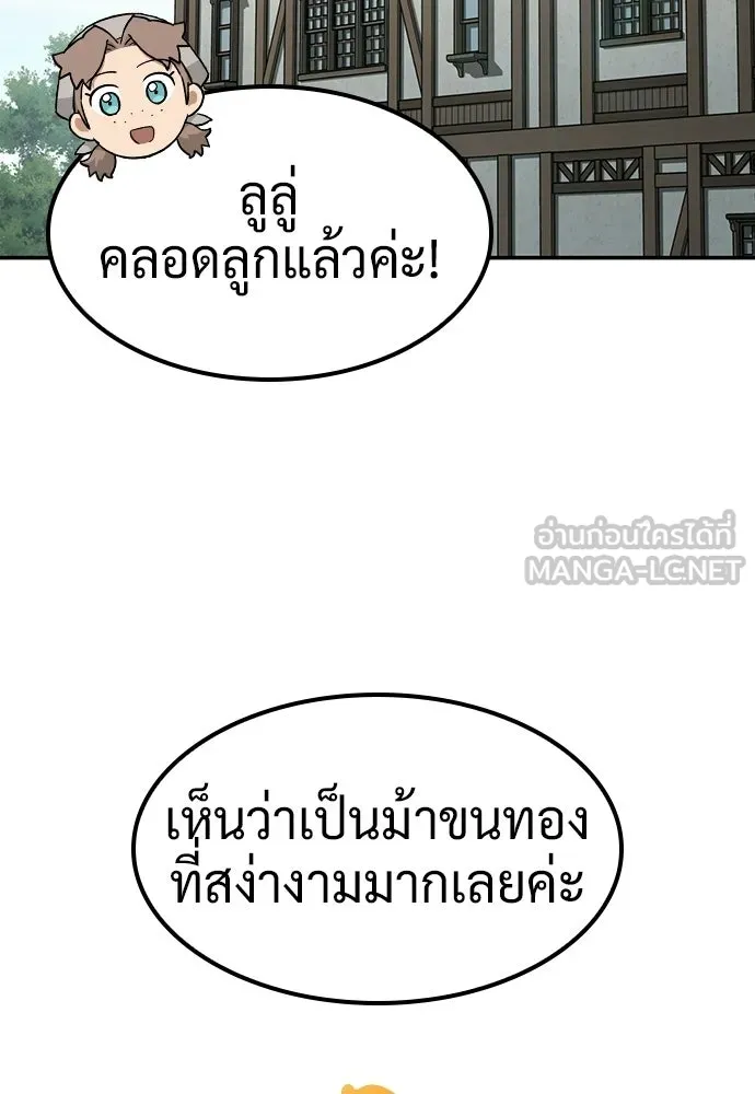 คลินิกสัตว์ต่างโลกของคิมโอจิน ตอนที่ 48 รูปที่ 54