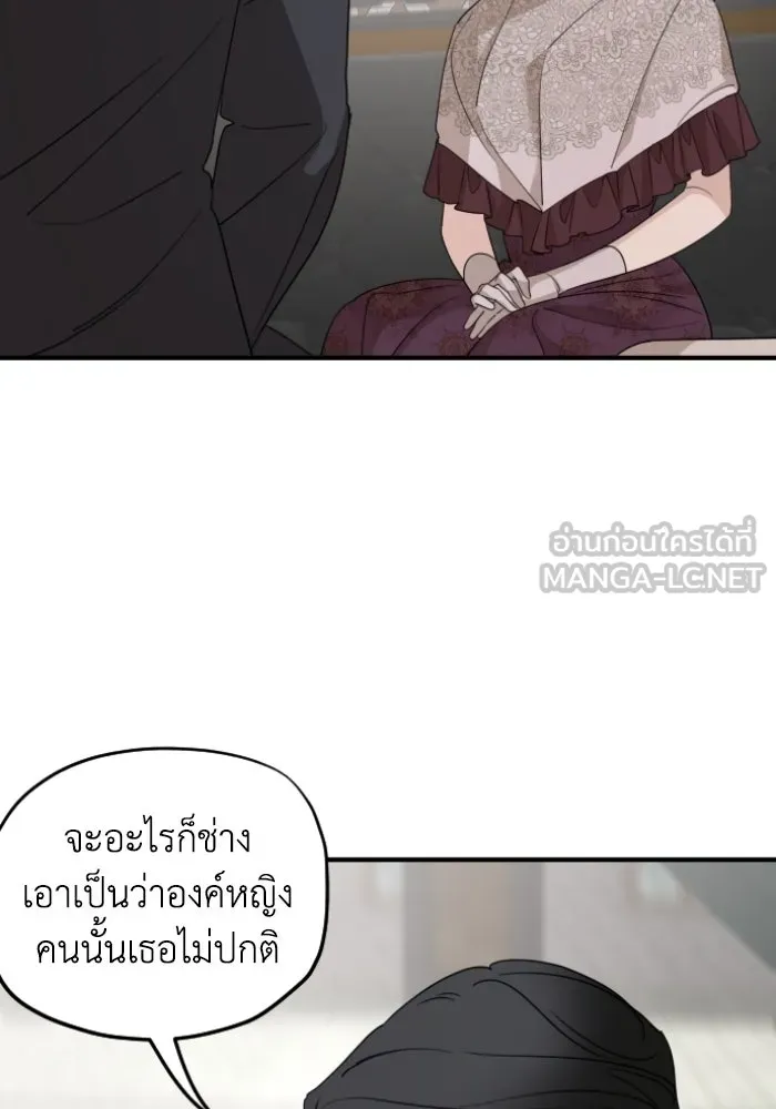 ครอบครัวสามีเห็นทีจะคลั่งรัก ตอนที่ 58 รูปที่ 9