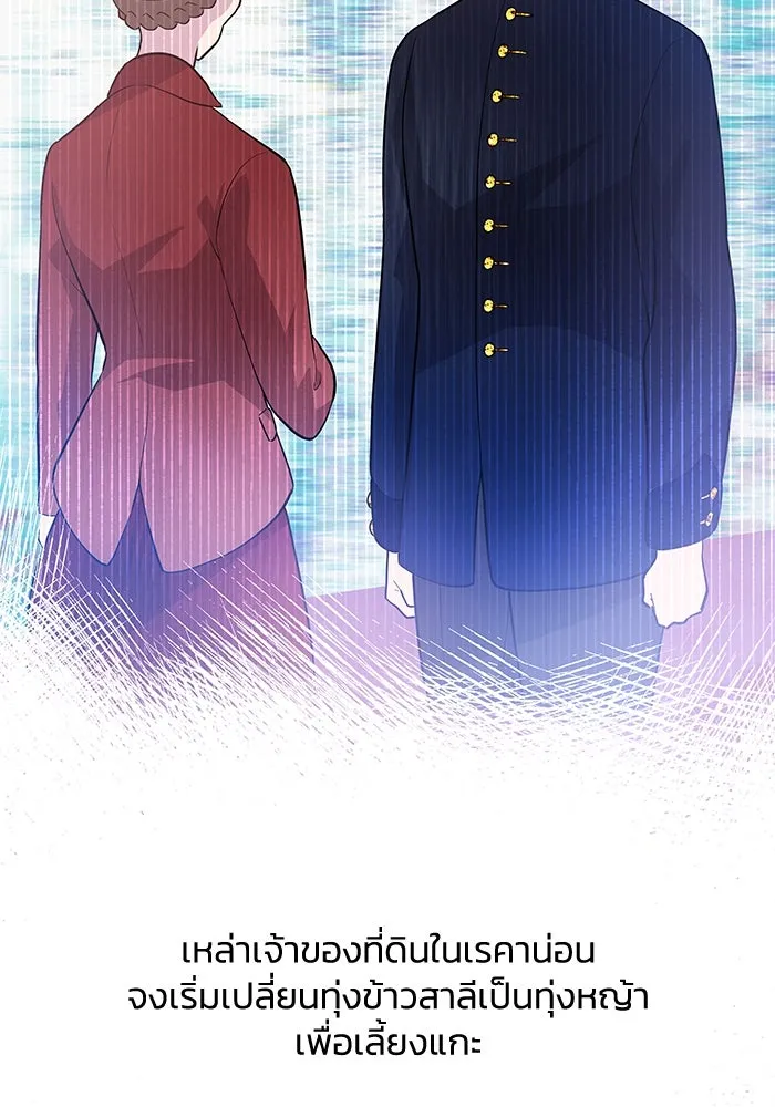 ฟิลเลียโรเซ่กับคำทำนายแห่งมงกุฎหนาม ตอนที่ 56 รูปที่ 34