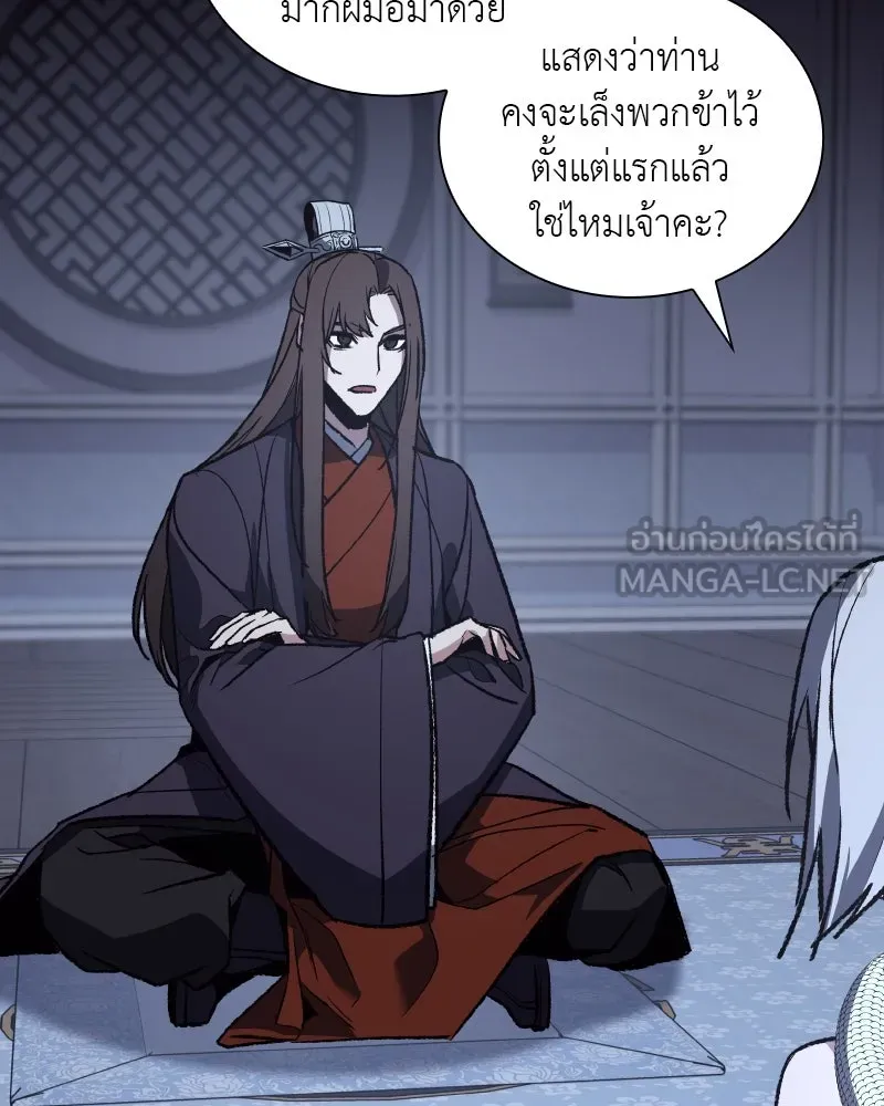 เกิดอีกทีเป็นว่าที่ประมุขลัทธิมาร ตอนที่ 42 รูปที่ 66