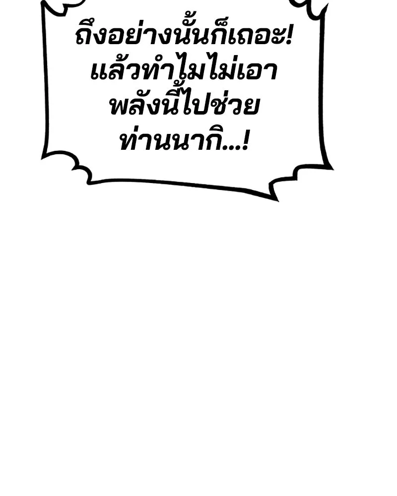 Player ตอนที่ 221 รูปที่ 88