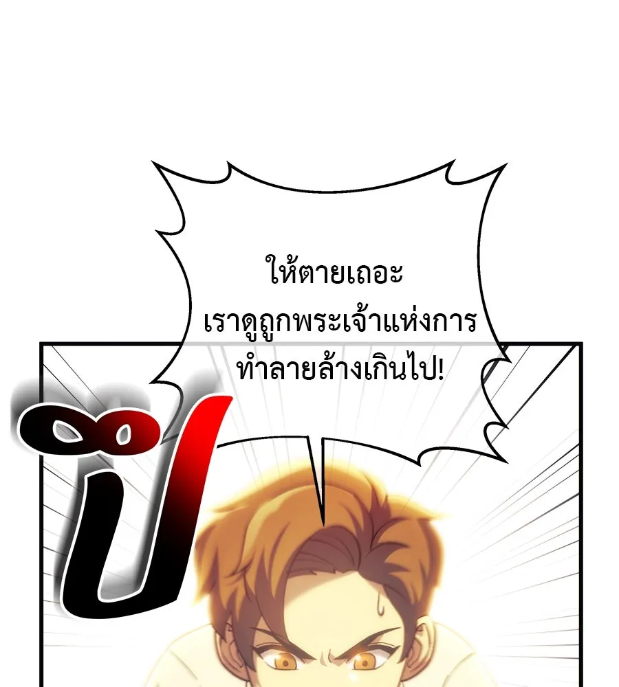 สัปดาห์นี้งดอัปตอนใหม่ ตอนที่ 116 รูปที่ 70
