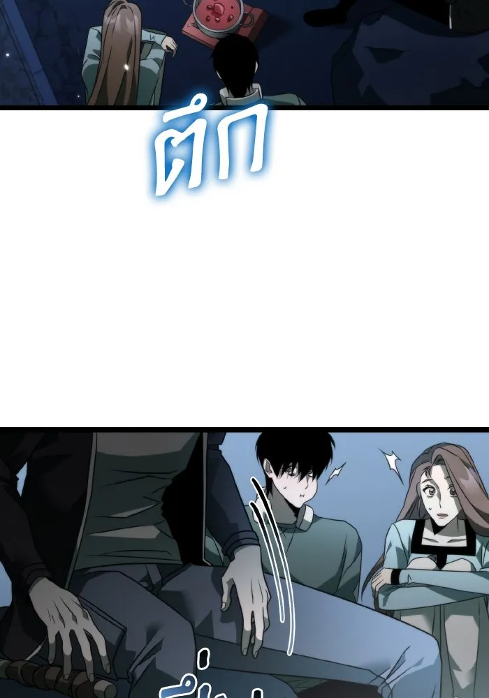 การแข่งขันของผู้เกิดใหม่ ตอนที่ 13 รูปที่ 115