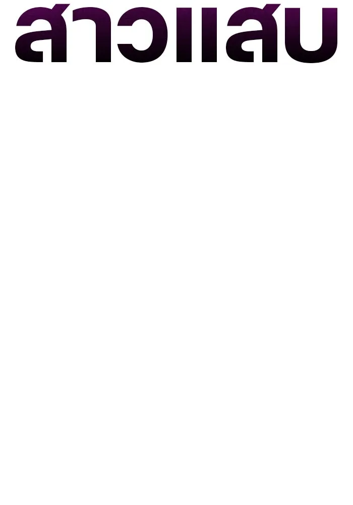 ห้องเรียนสาวแสบ ตอนที่ 13 รูปที่ 88