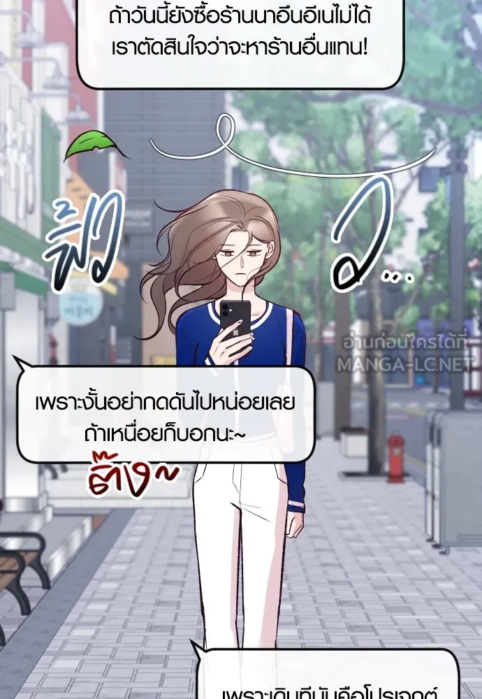 รักกันคนละครึ่งทาง ตอนที่ 17 รูปที่ 60