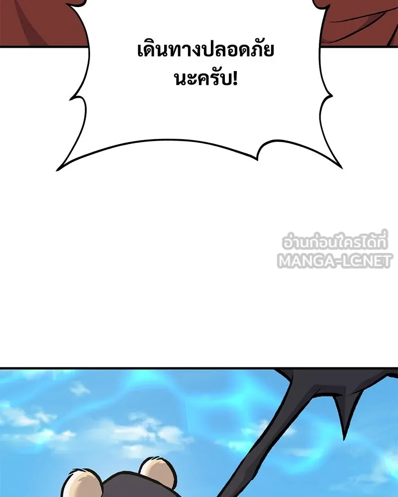 ปลูกผักพิชิตหอคอย ตอนที่ 90 รูปที่ 78